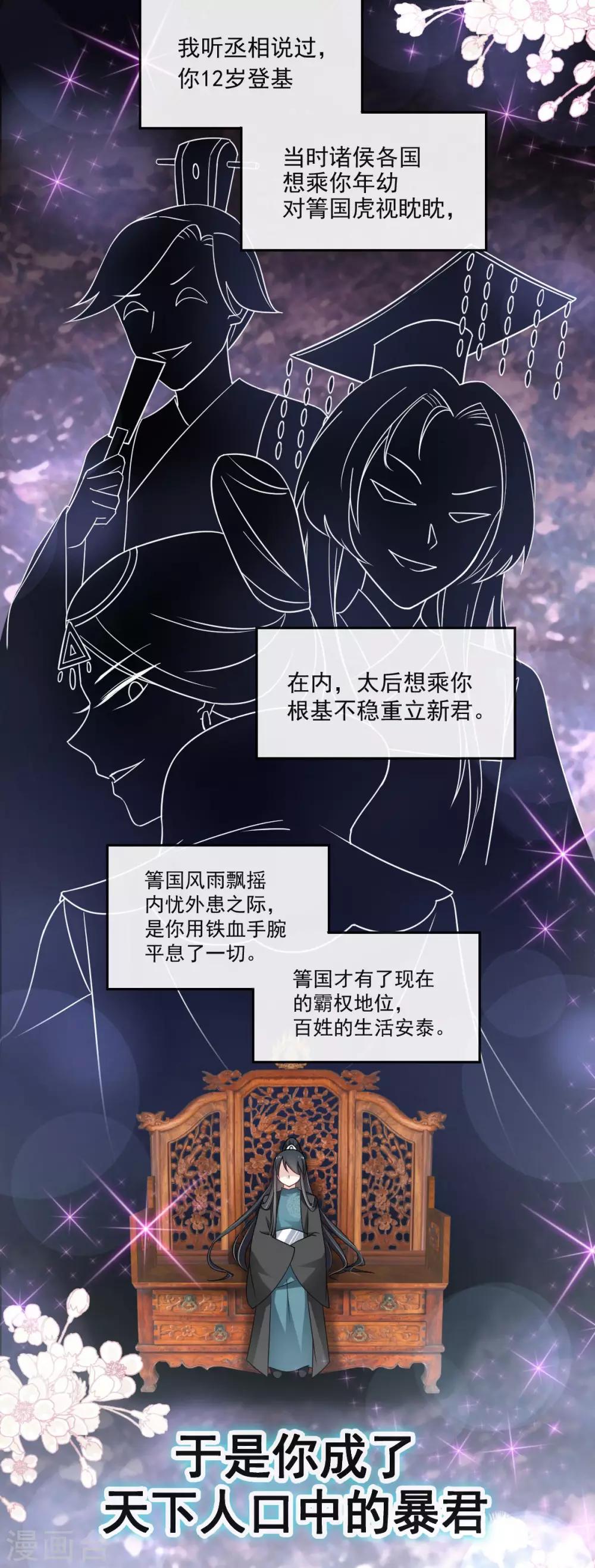 第75话 爱你的霸道又温柔12