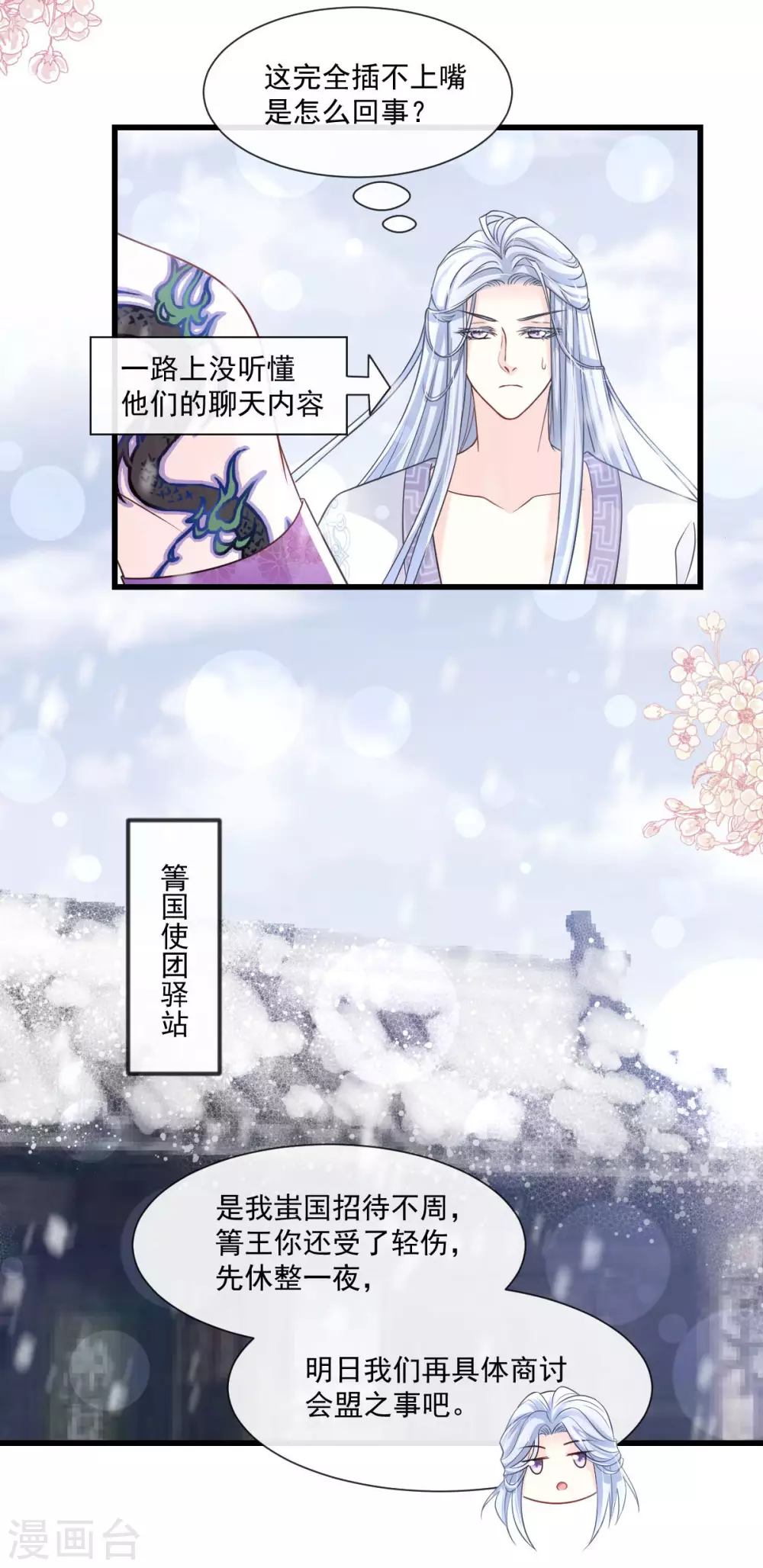 第192话 幸好你没事22