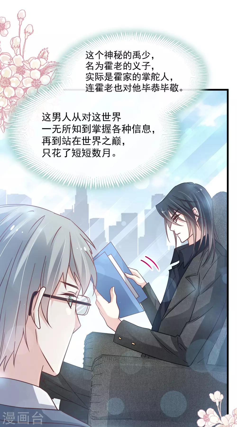 第143话 找到曦妍了！13