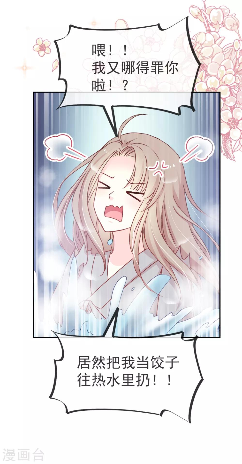 第38话 一起泡温泉32