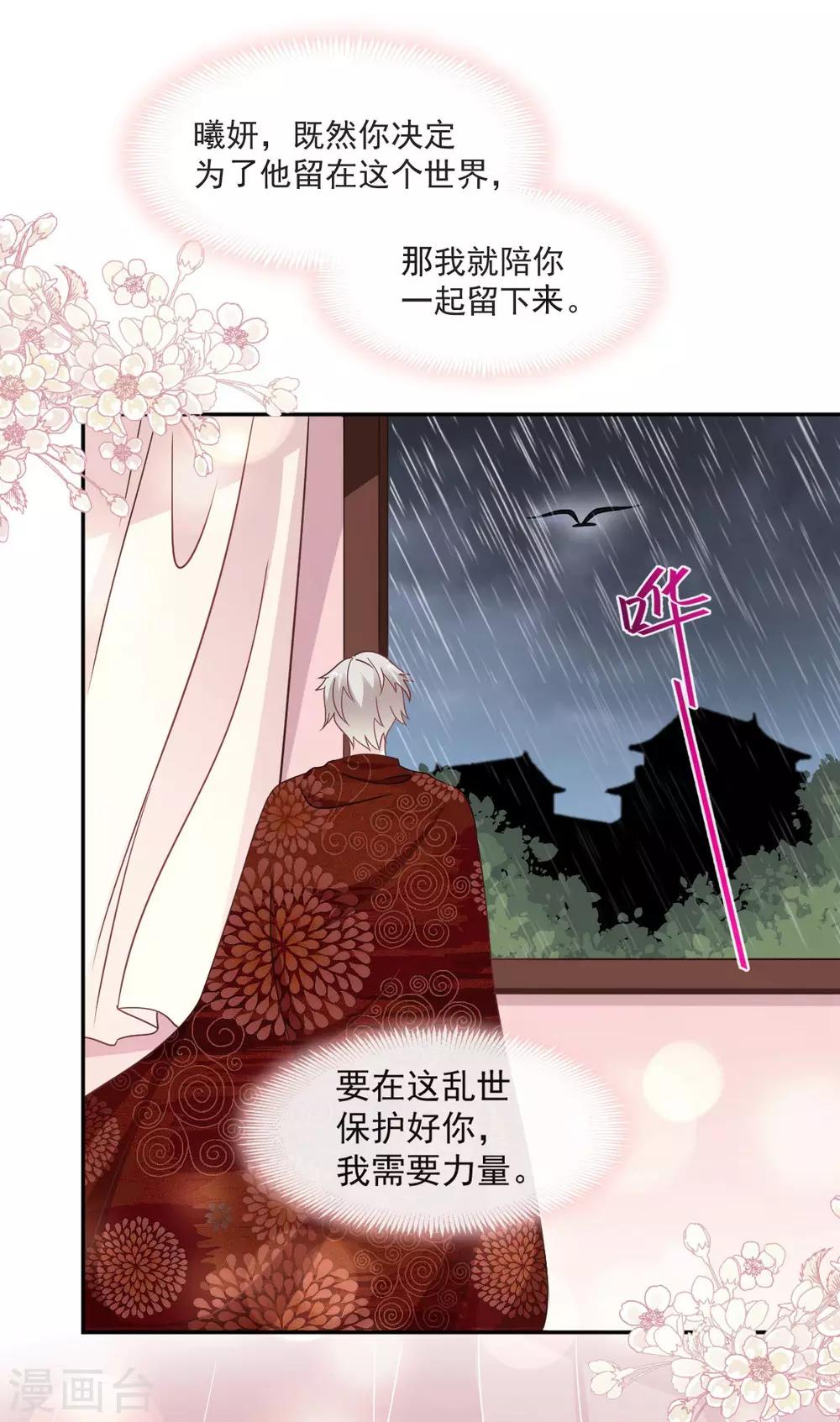 第88话 万黎收网6