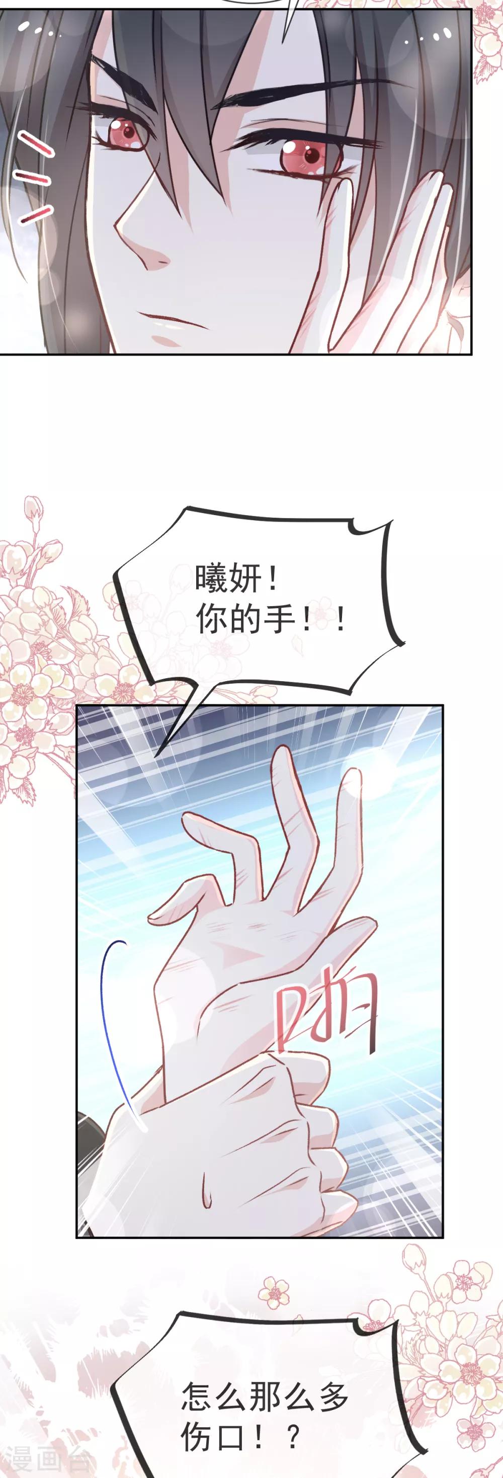第39话 皇家温泉告白4