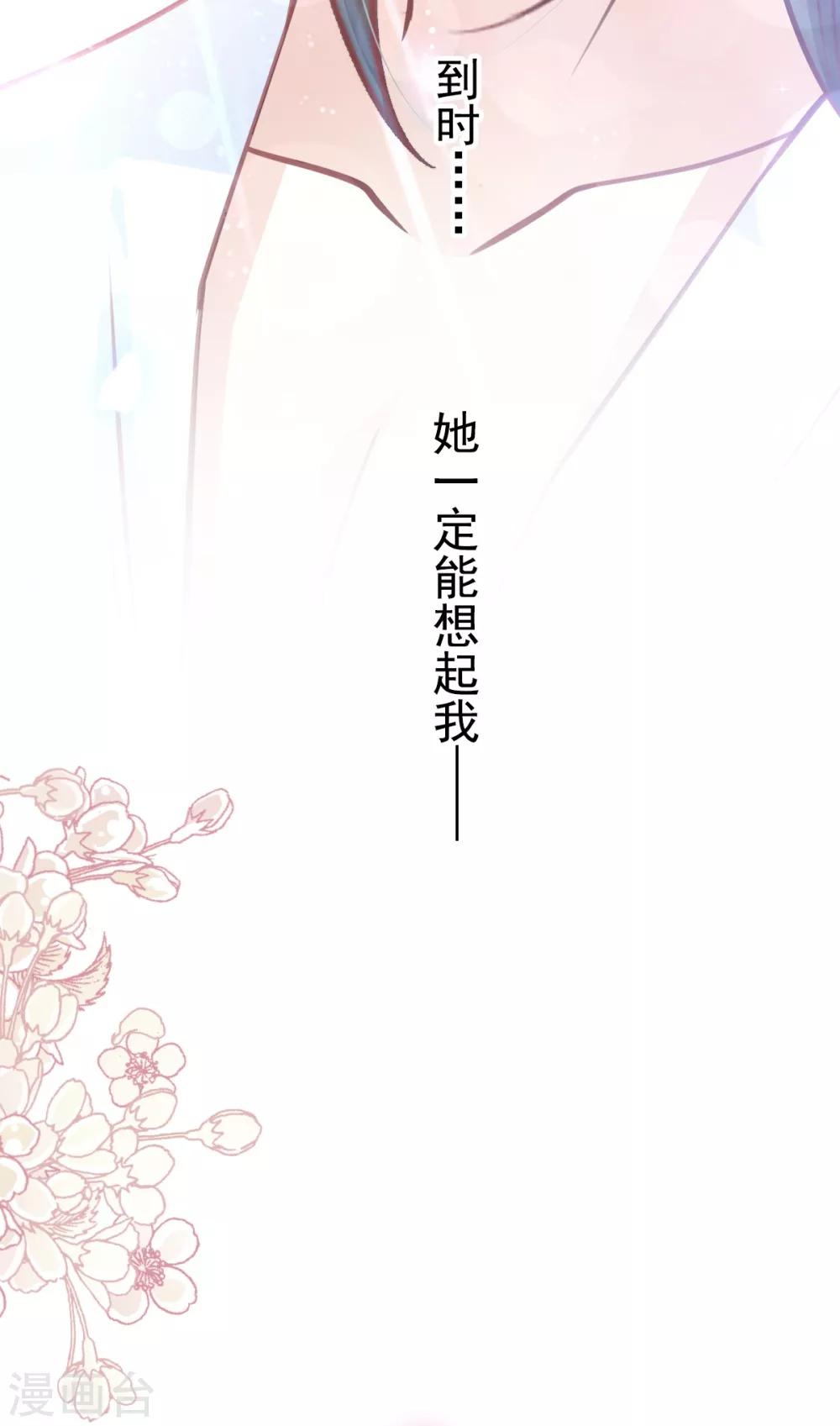 第172话 婚礼已经筹备33