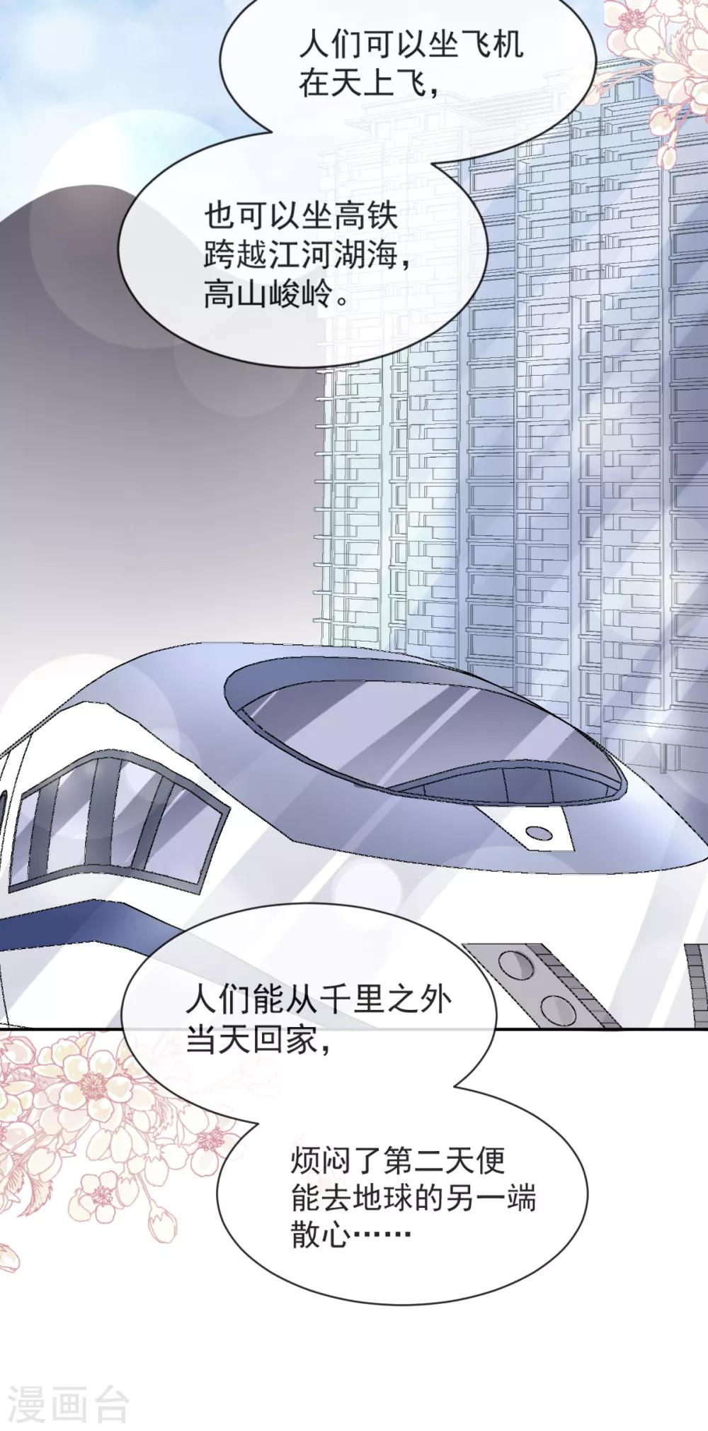 第46话 神女的故乡12