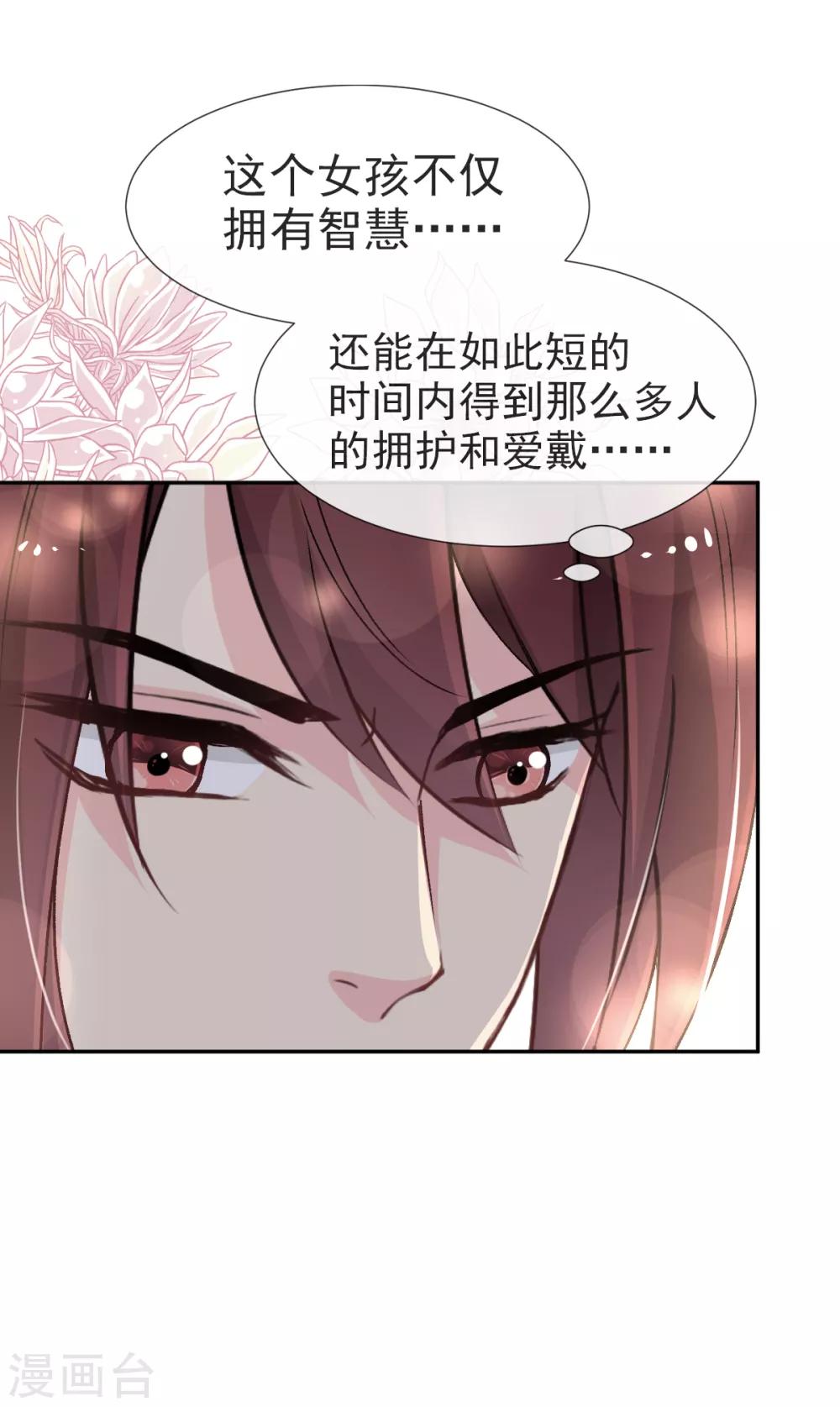 第36话 晧岳神女降人间25