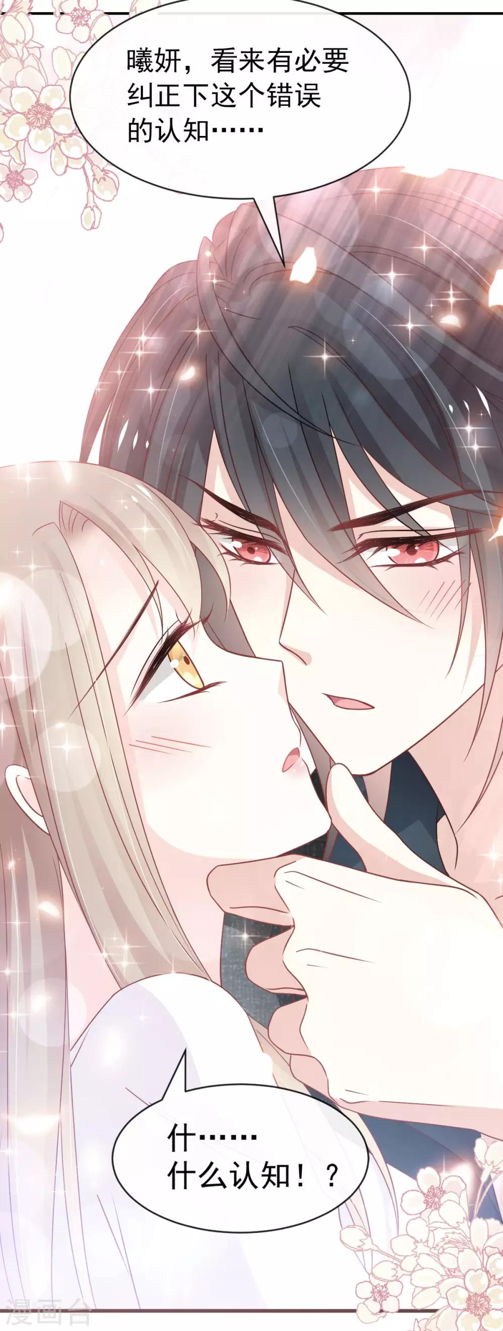 第155话 她想起来了？2