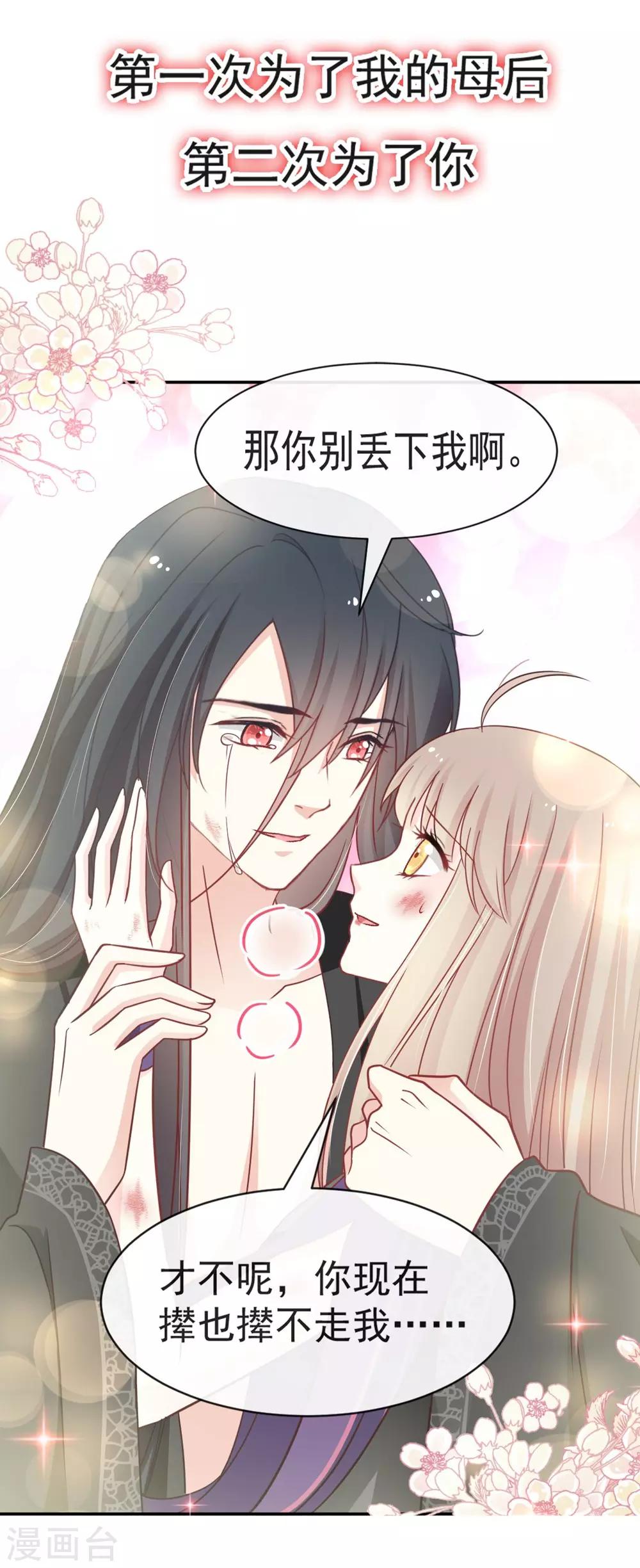 第106话 暴君的眼泪12
