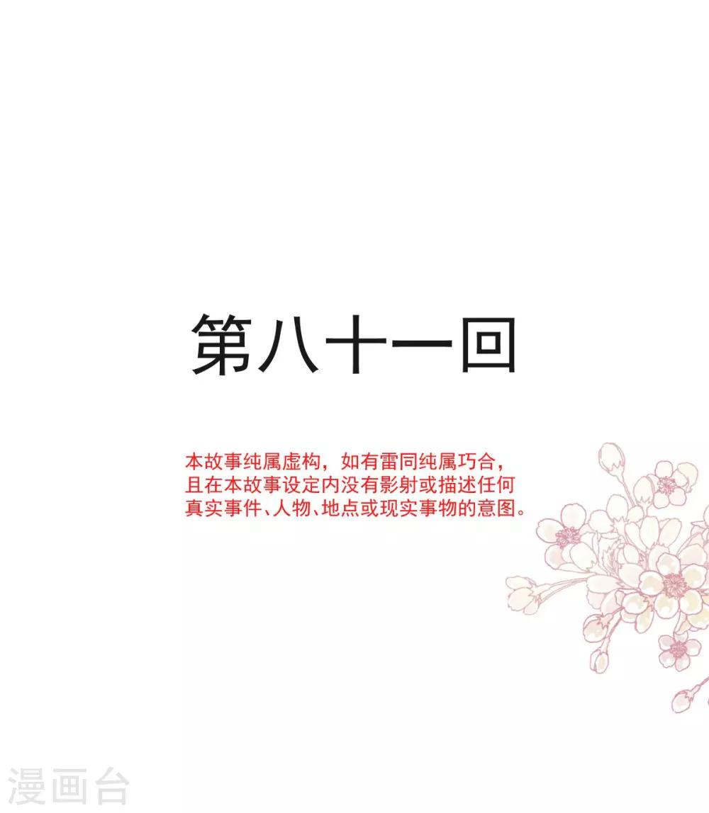 第81话 解毒之法1