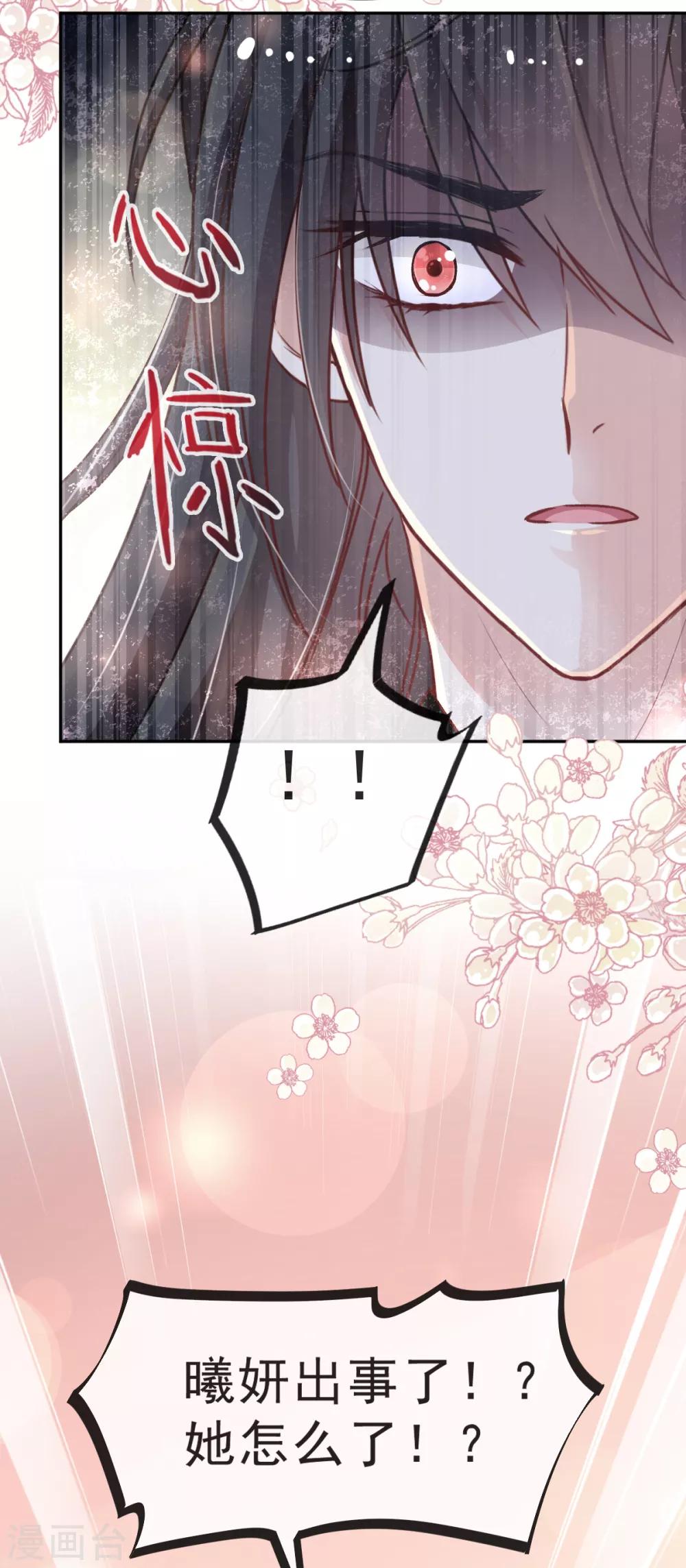 第37话 想马上见到你16
