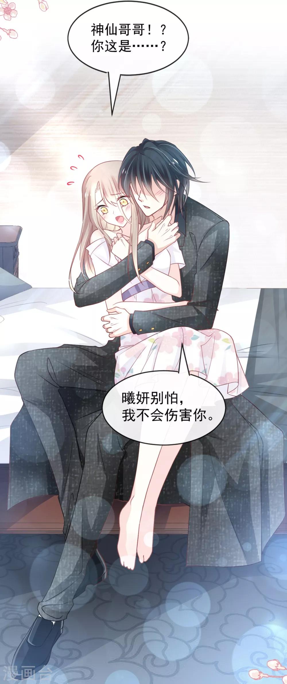 第165话 我是你的解药29