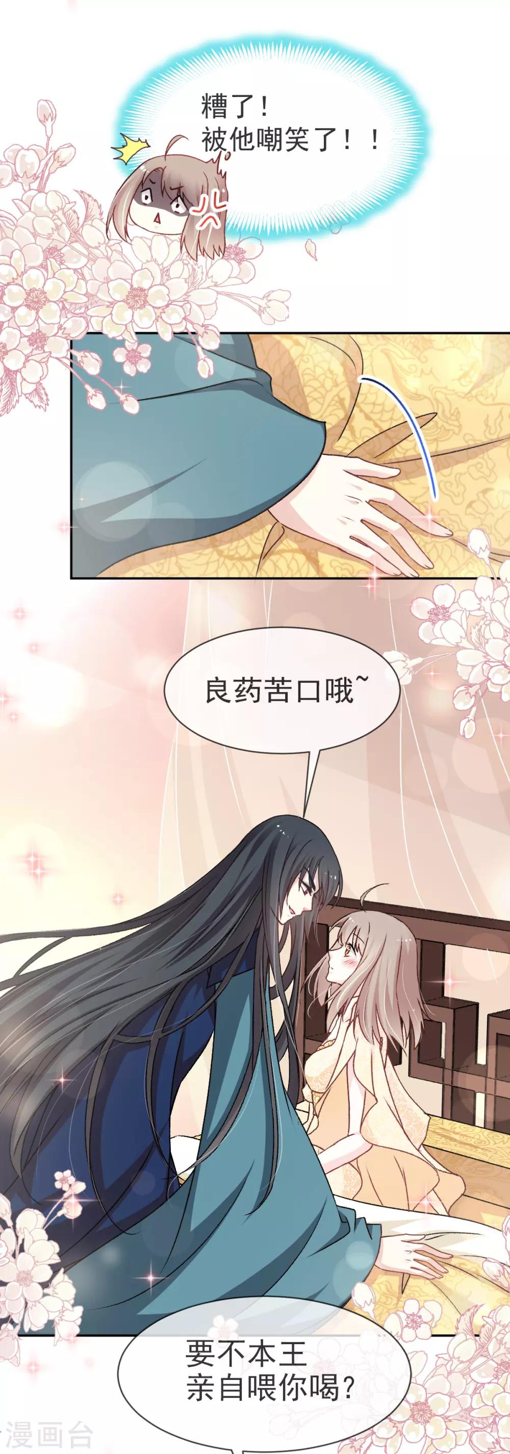 第43话 亲口喂你喝药4