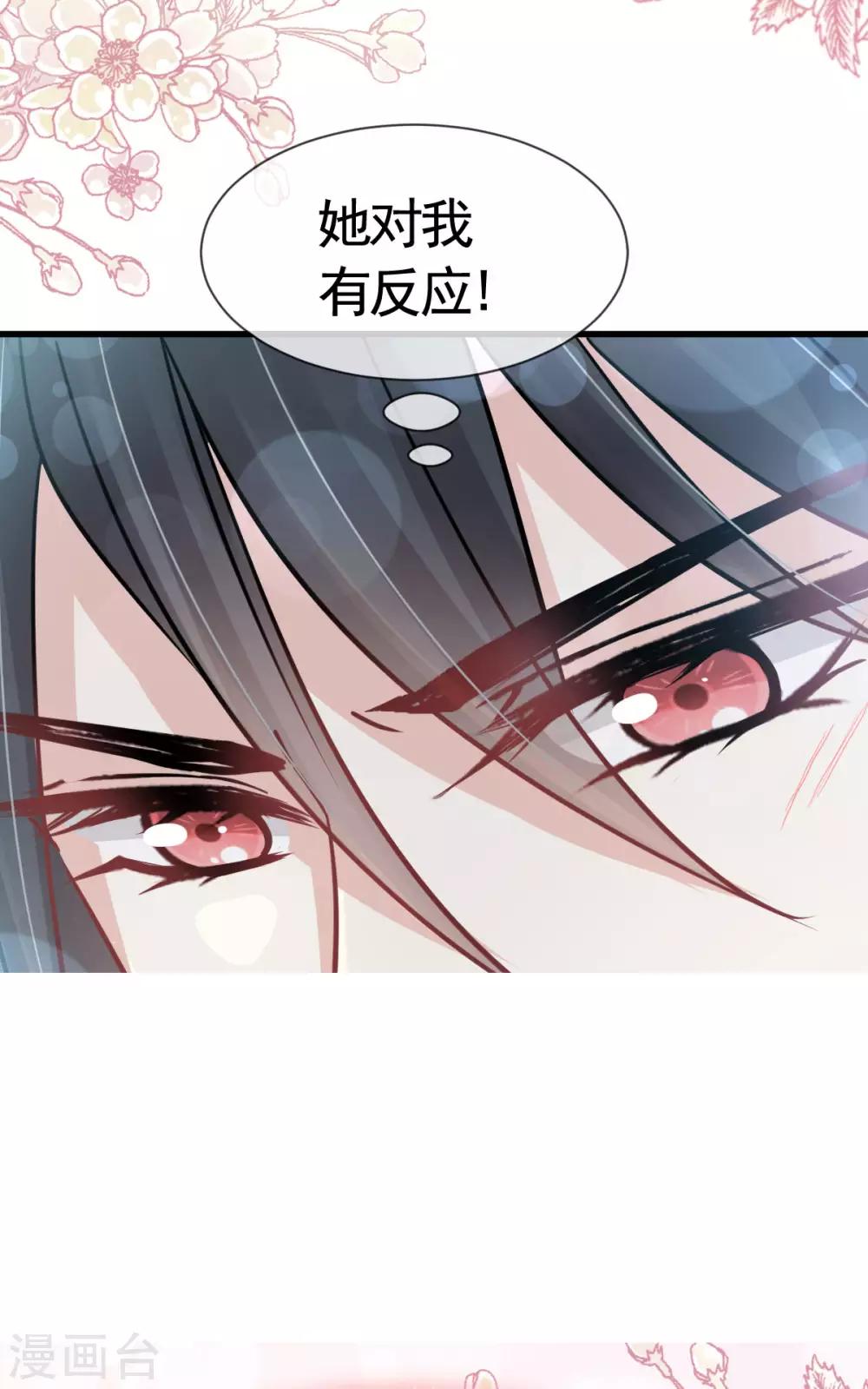 第149话 149 美味的蛋糕31