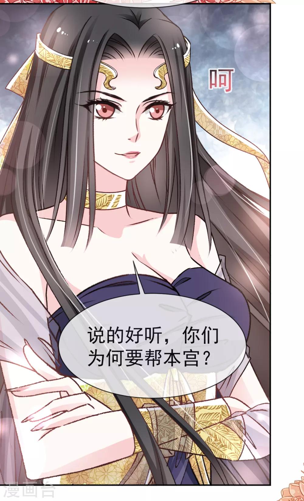 第38话 一起泡温泉23