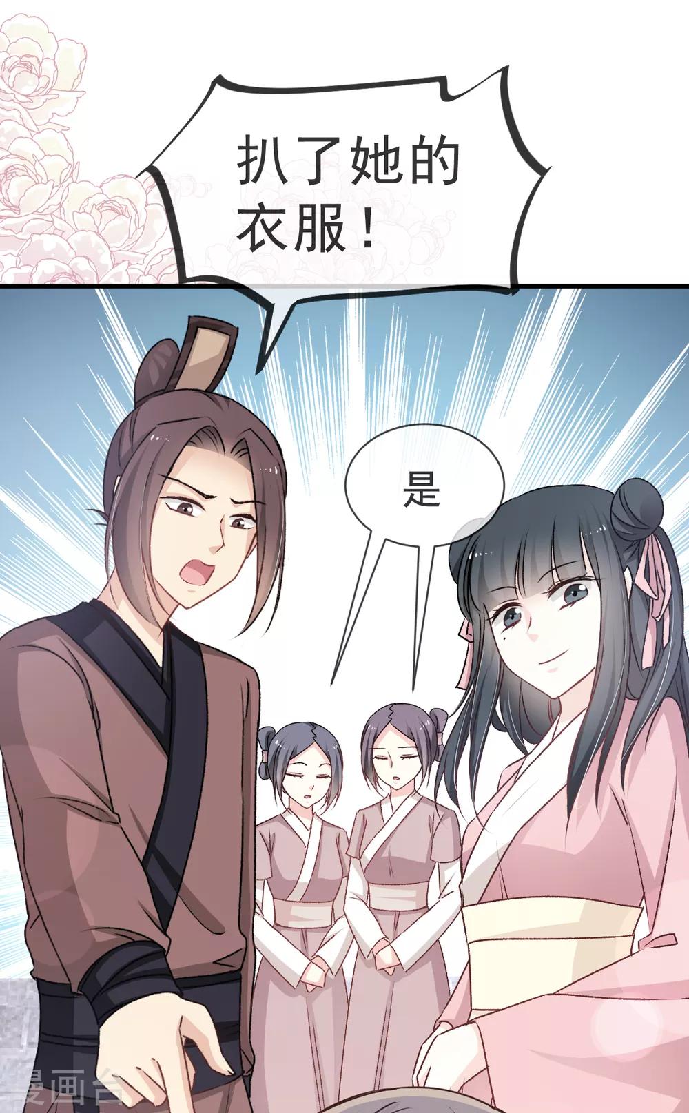 第30话 求你！不可能！7