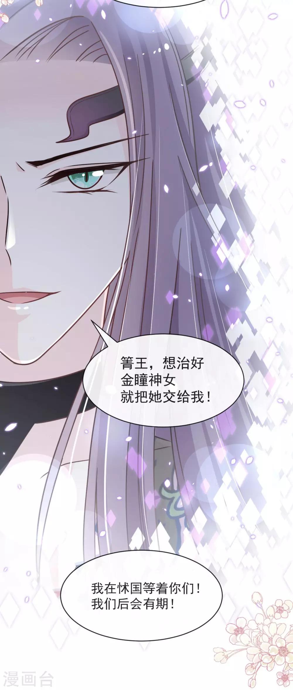 第80话 暴走的箐王14