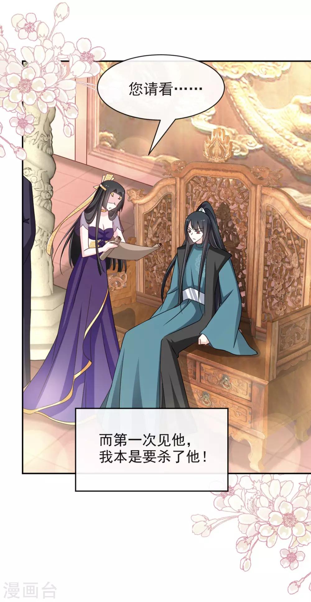 第84话 我的光！我的王！15