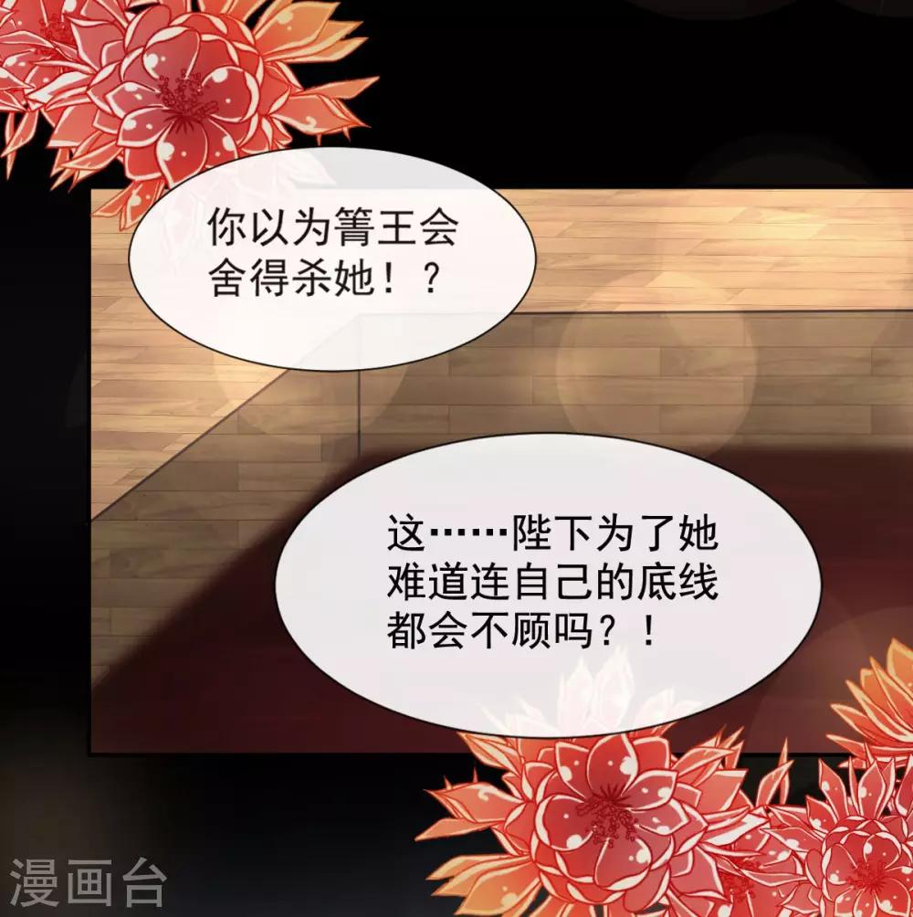 第68话 怵国篇·初章21