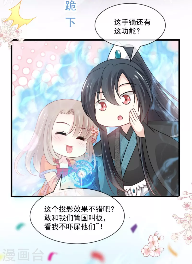 第218话 王的女神29
