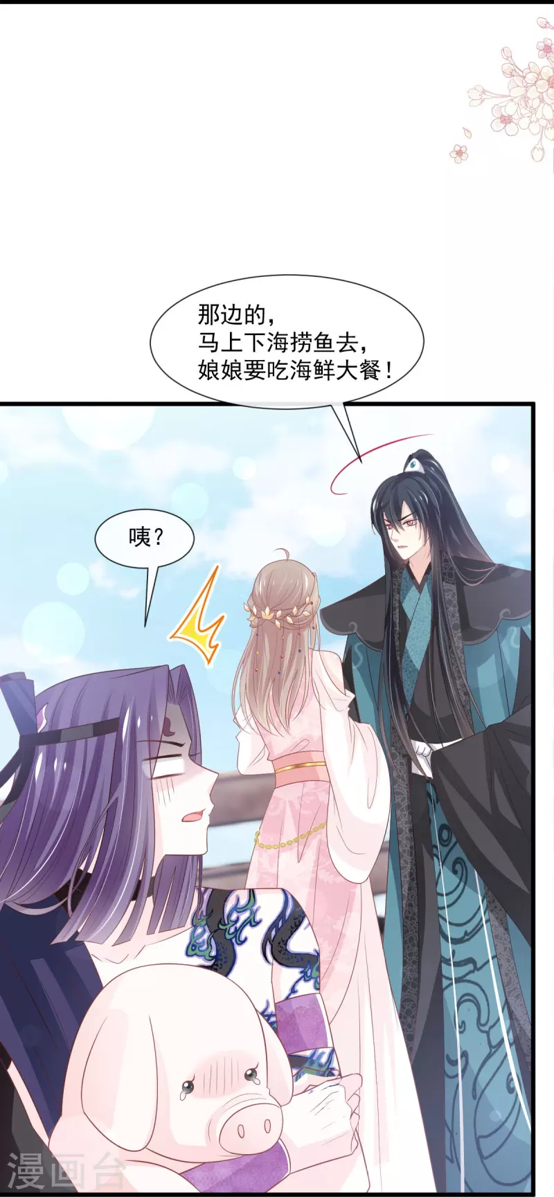第234话 非礼勿视5