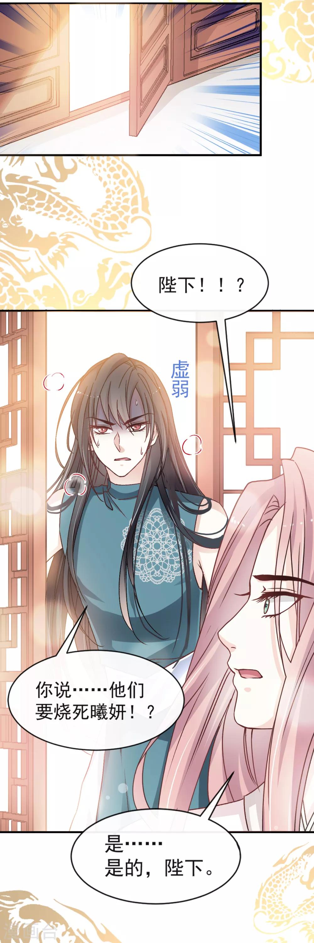 第14话 不准动我的猎物7