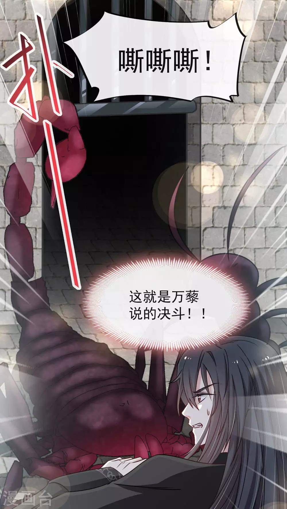 第102话 血色婚礼15