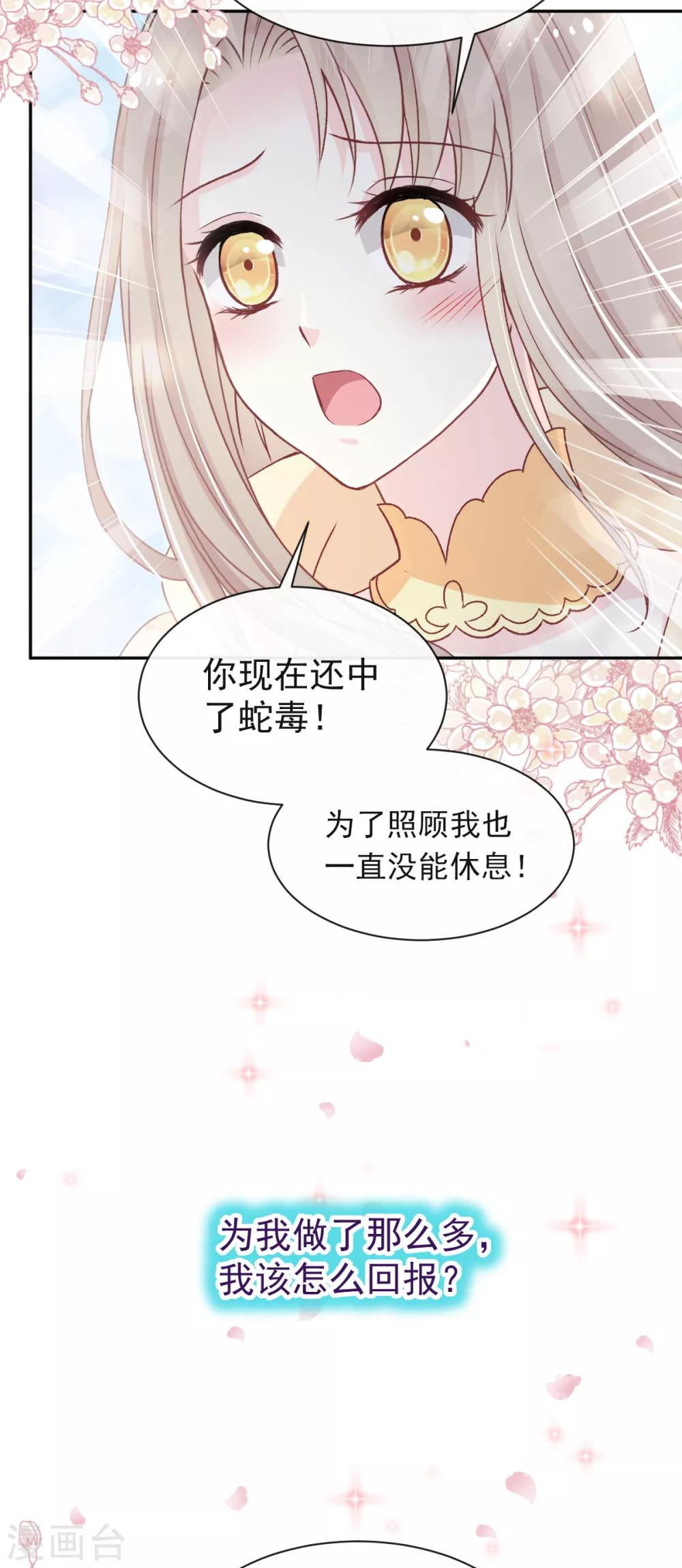 第44话 为你落泪7