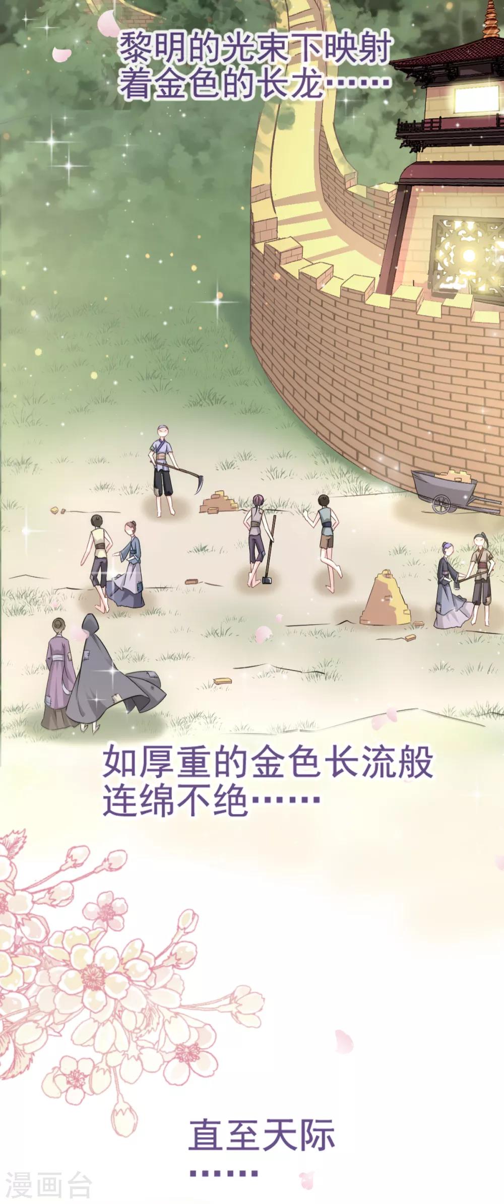 第3话 陛下驾到12