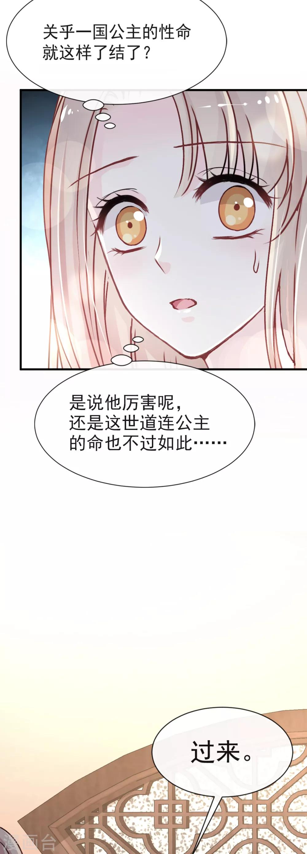 第16话 想家29