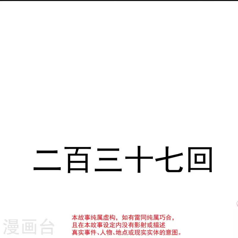 第237话 小心着凉3