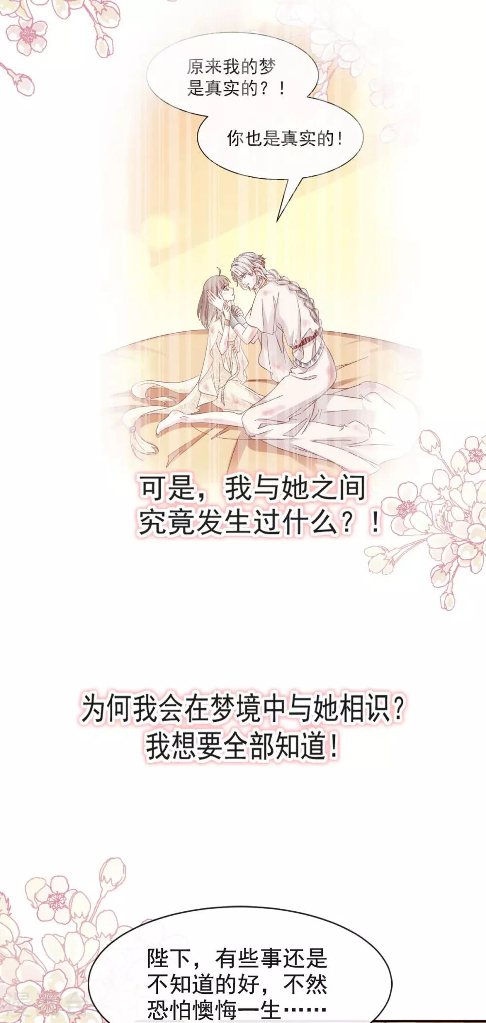第69话 期待与你的重聚18