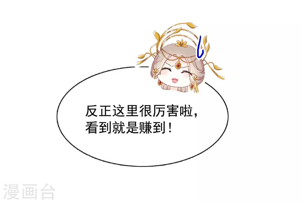 第118话 永生相伴15