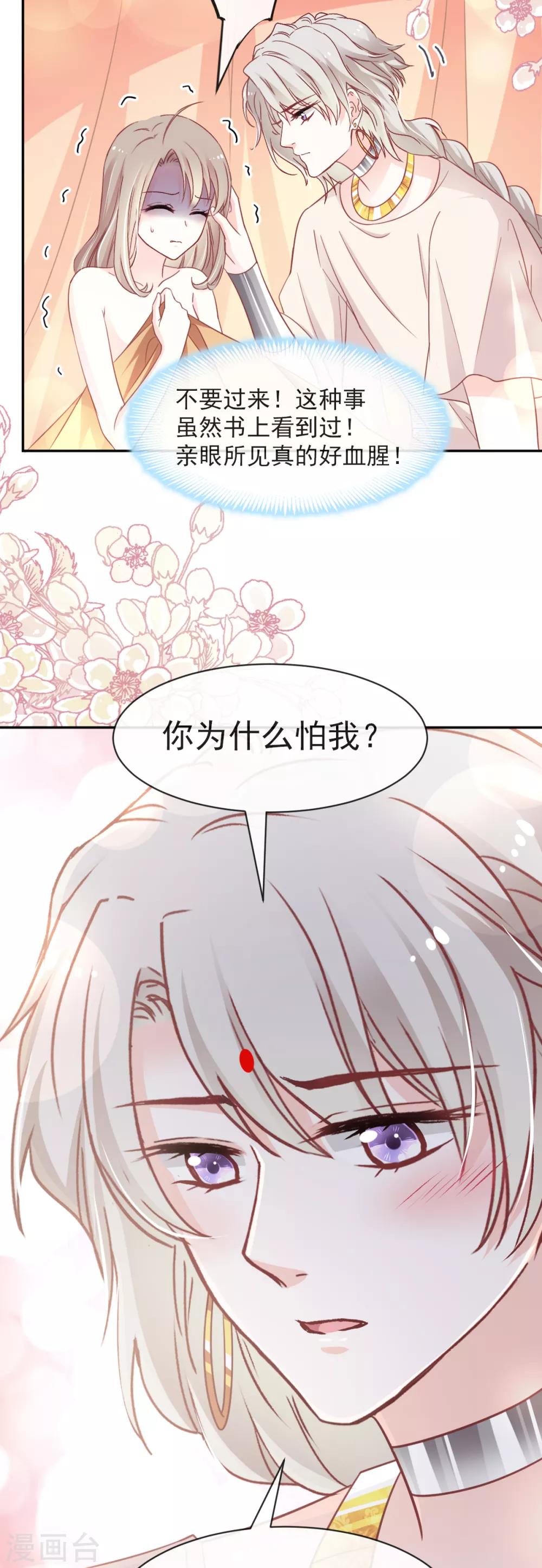 第58话 来不及说爱你2