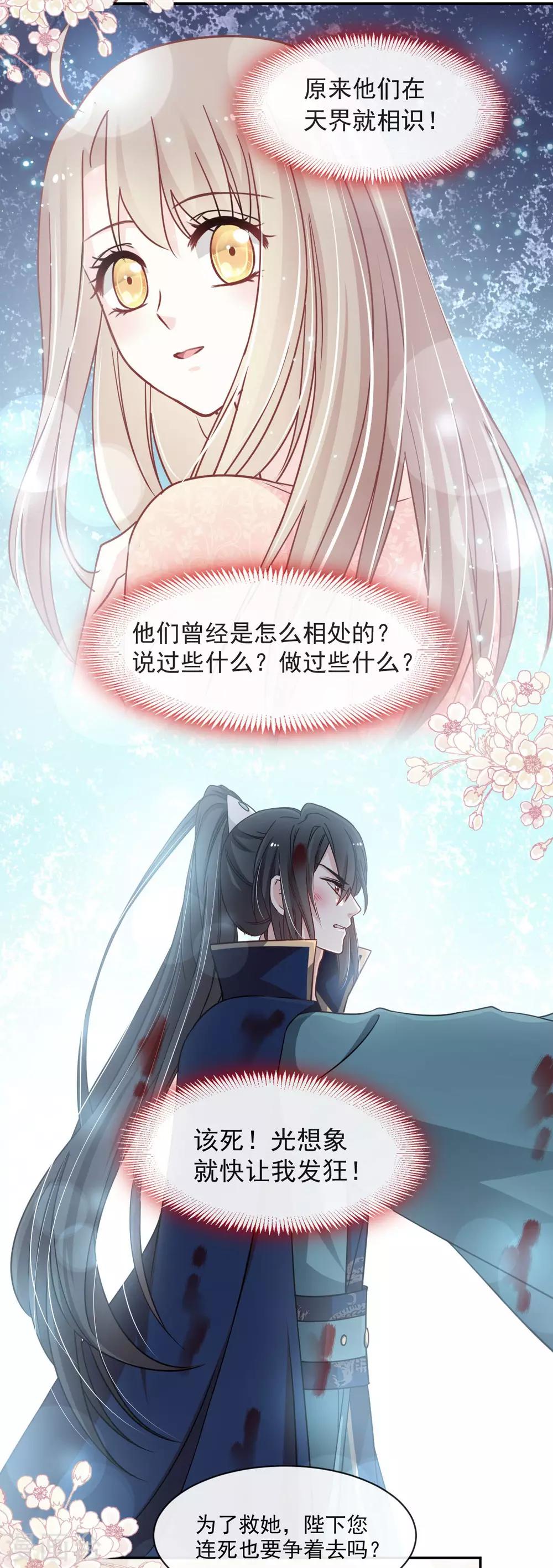 第81话 解毒之法7