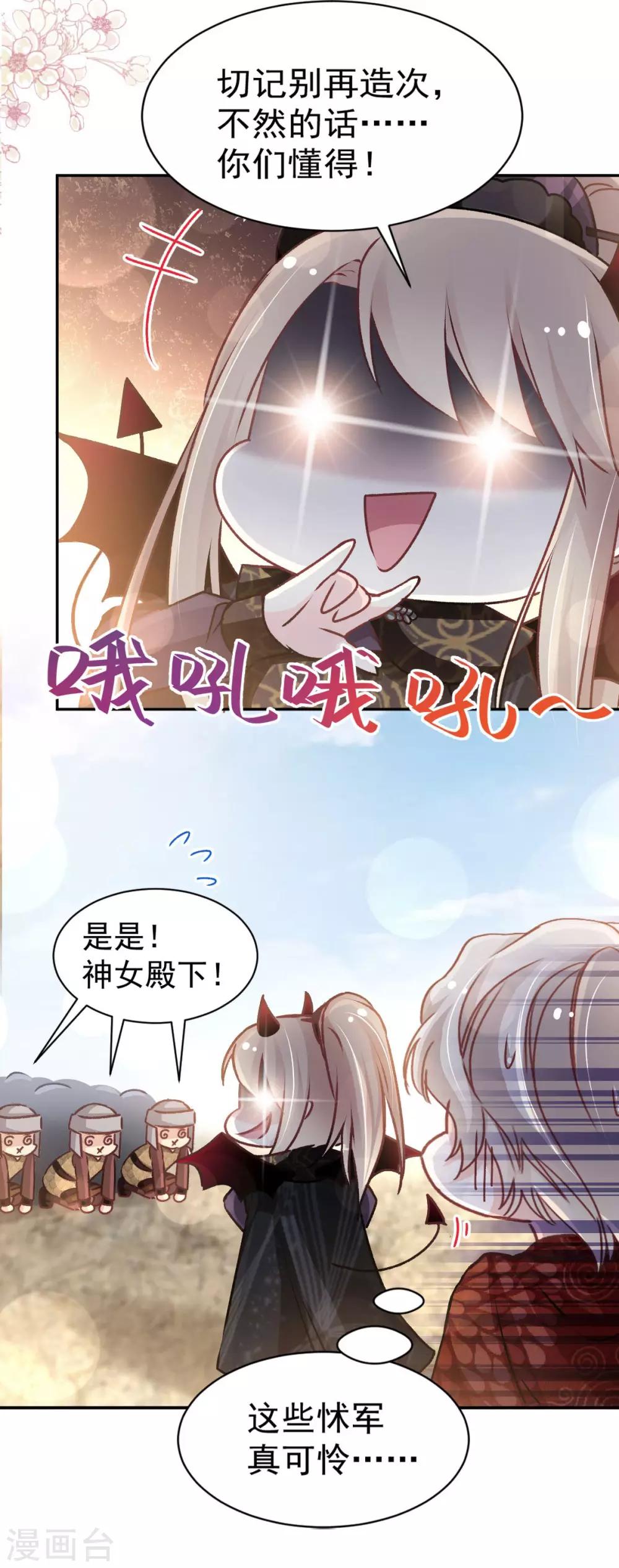 第96话 人心所向 天下归一9