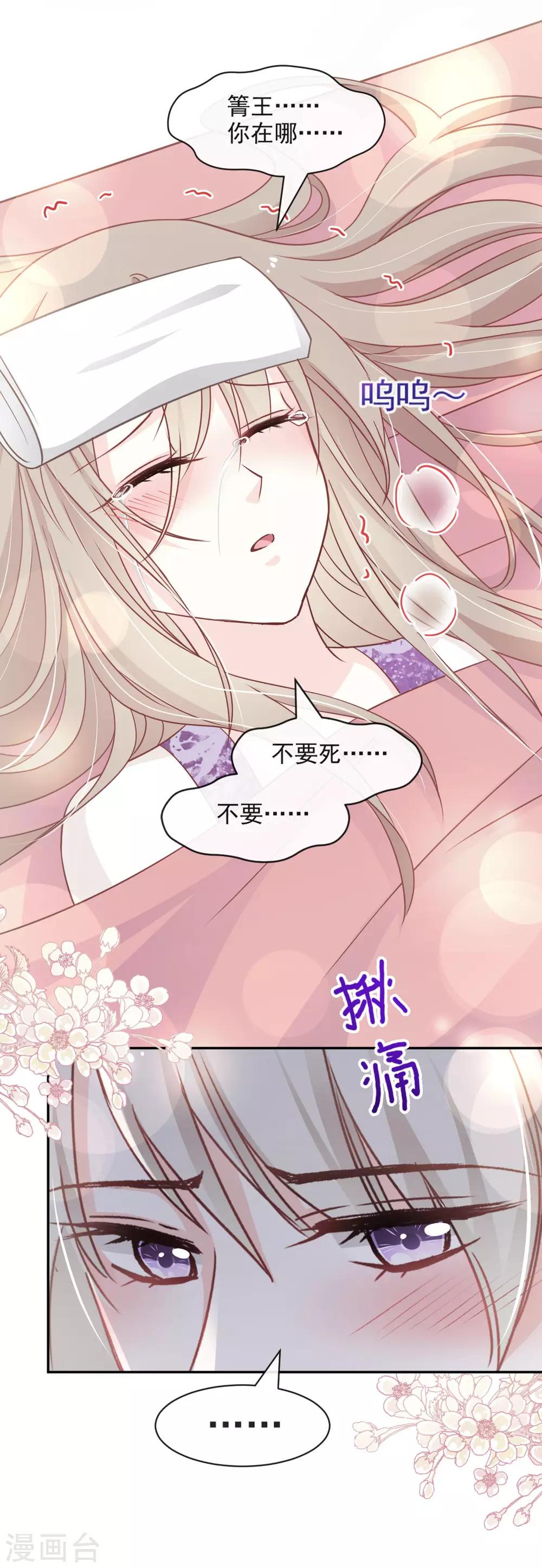 第88话 万黎收网3