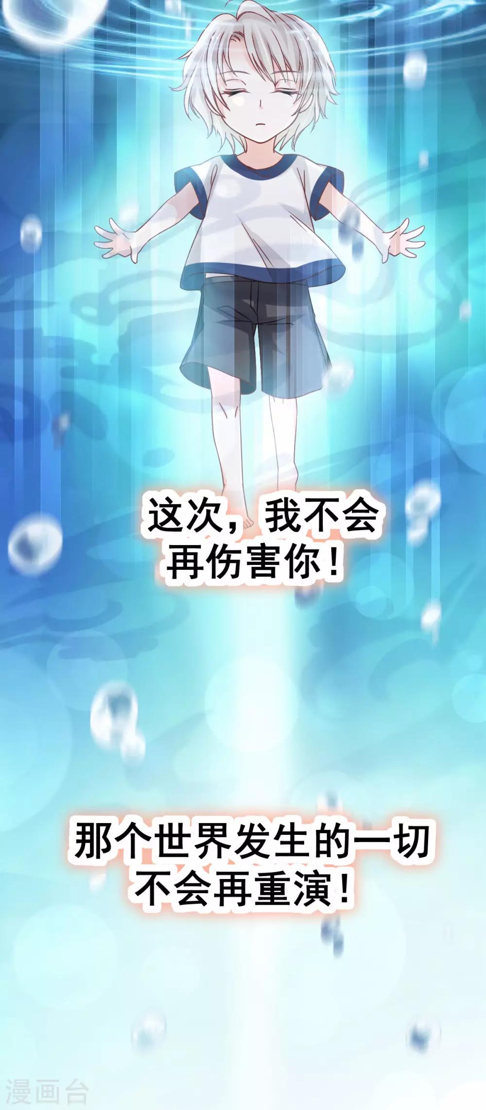 第139话 我已来到你的世界23
