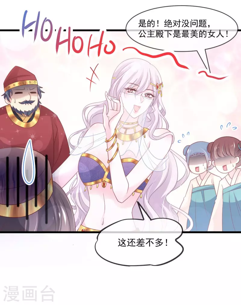 第213话 热似火14