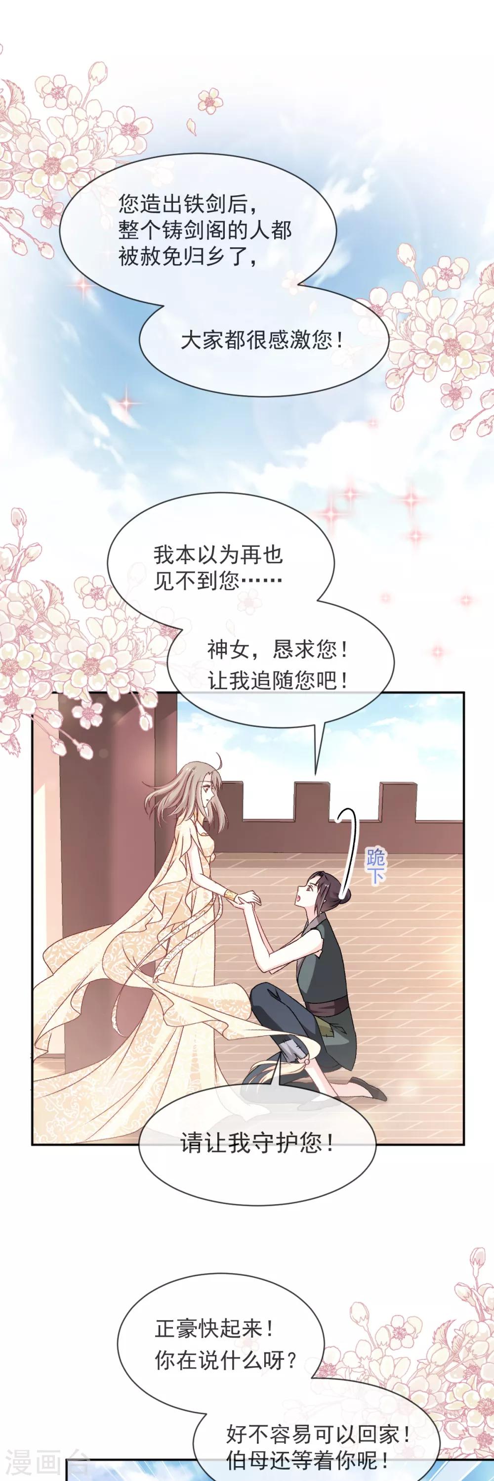 第45话 她还不是他的女人9