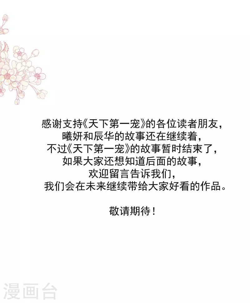 最终话 新的恋情41