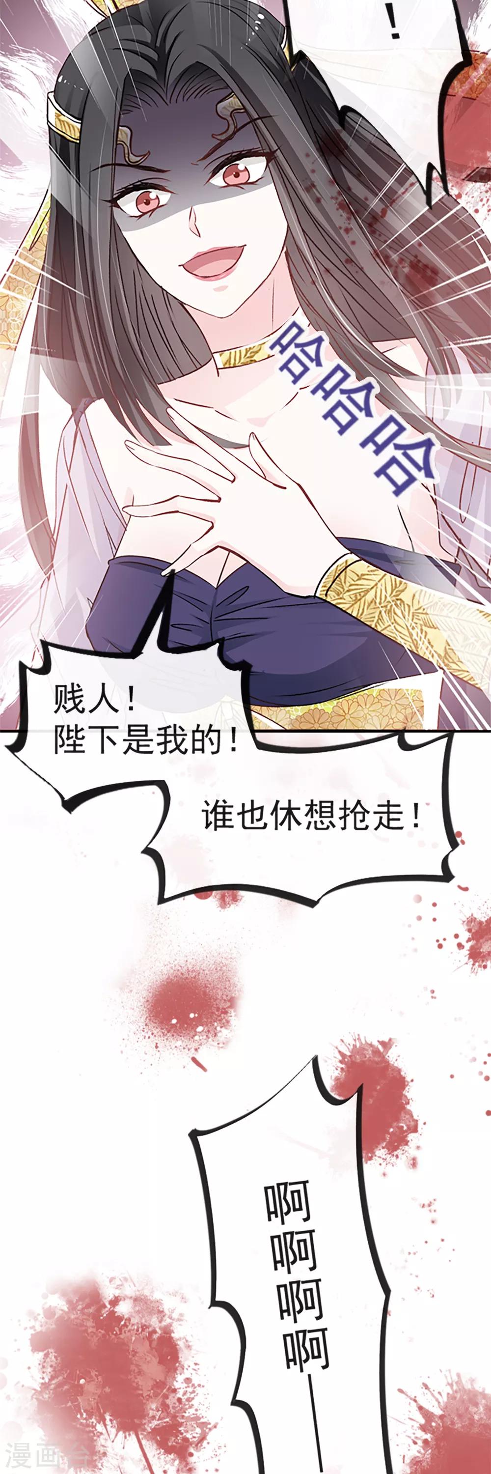 第13话 可怕的古代酷刑18