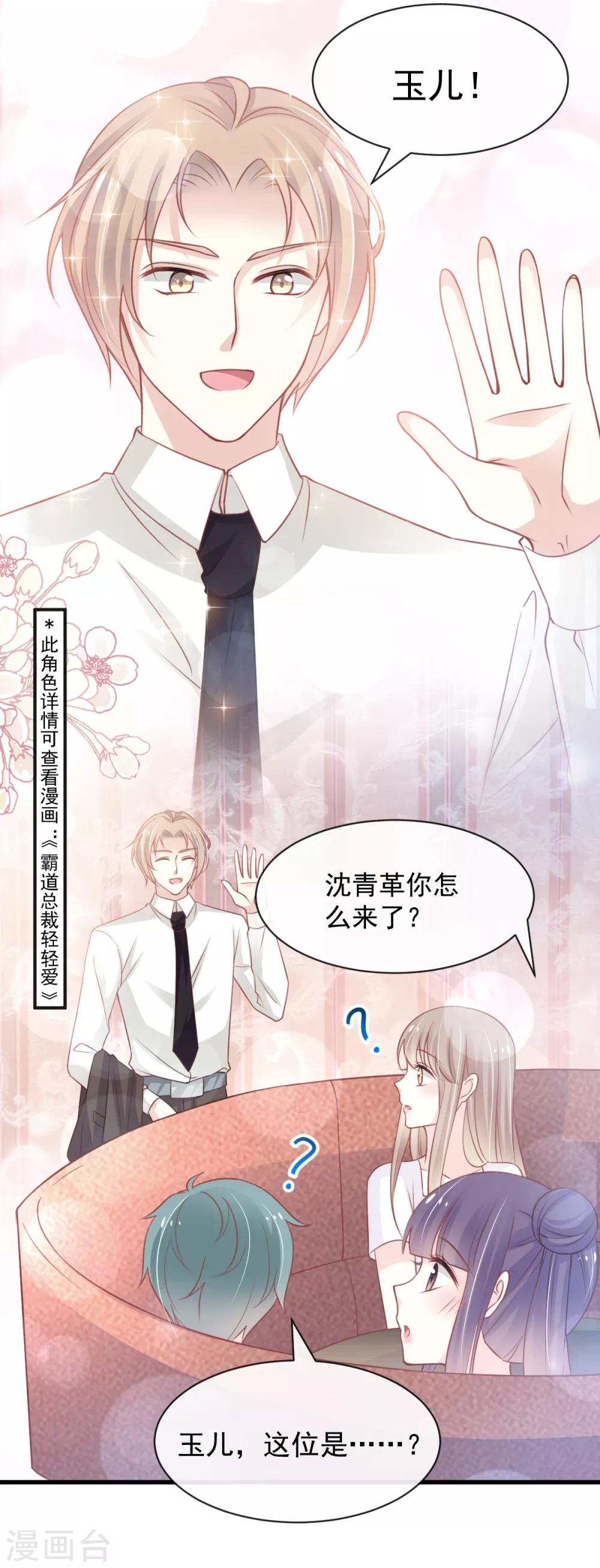 第163话 癫狂的追求者4