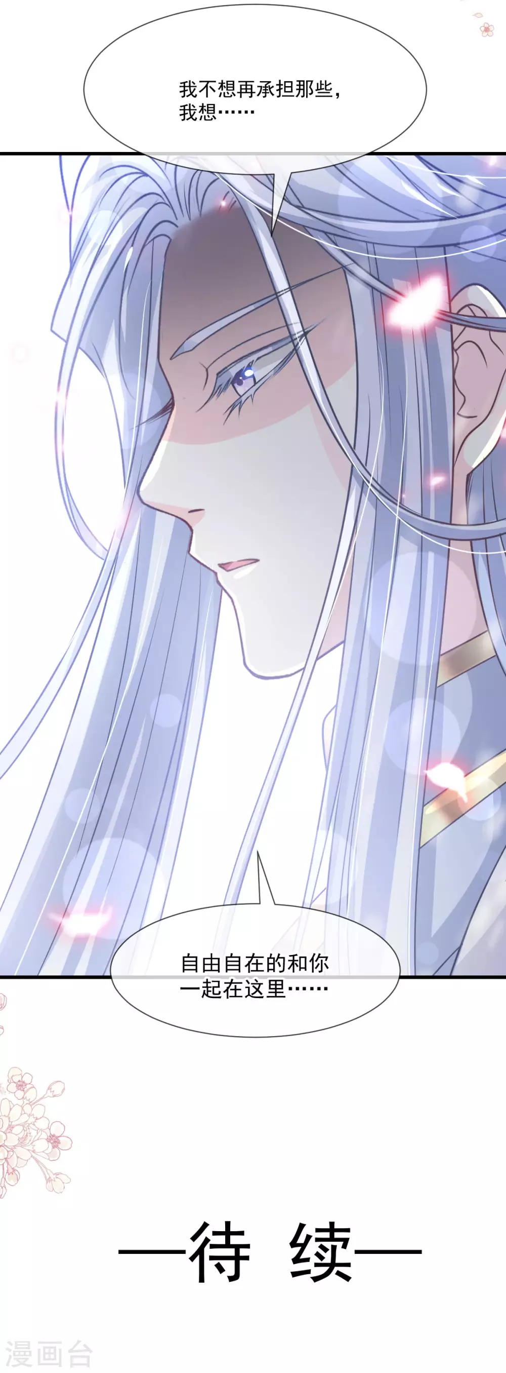 第198话 双重人格32