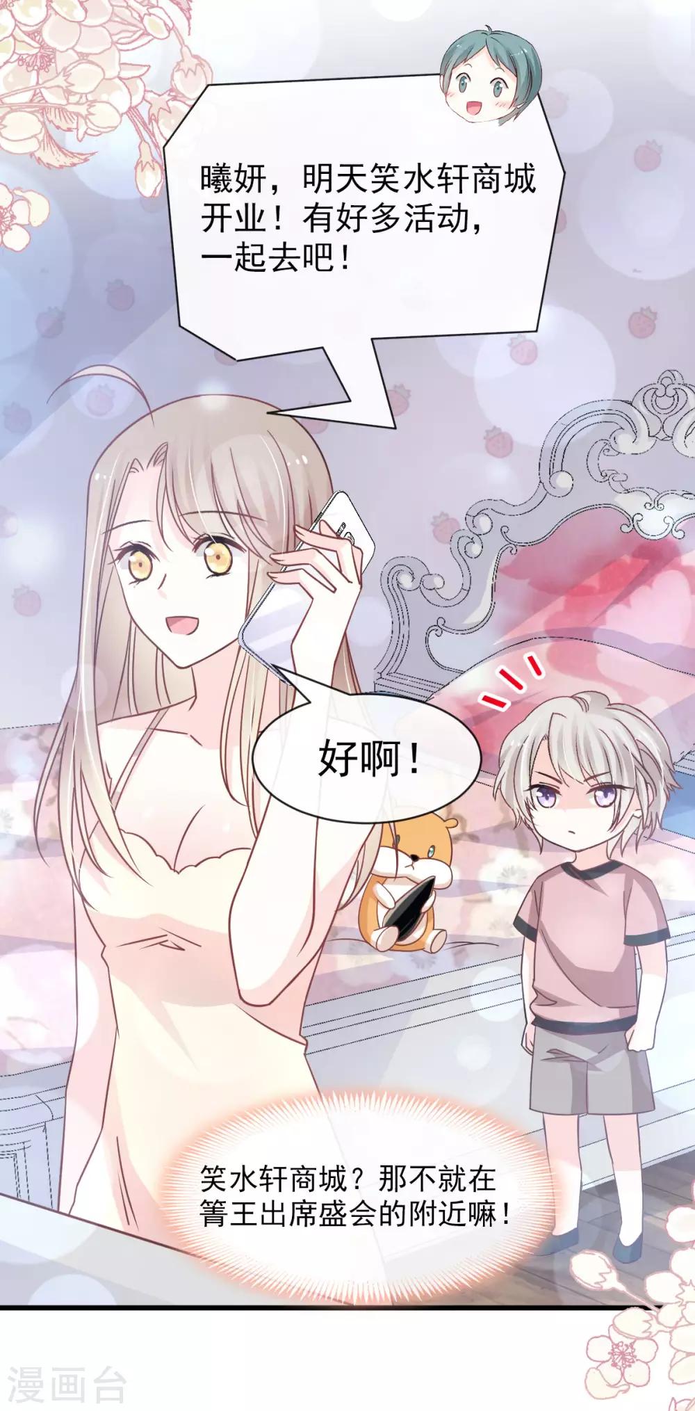 第143话 找到曦妍了！9
