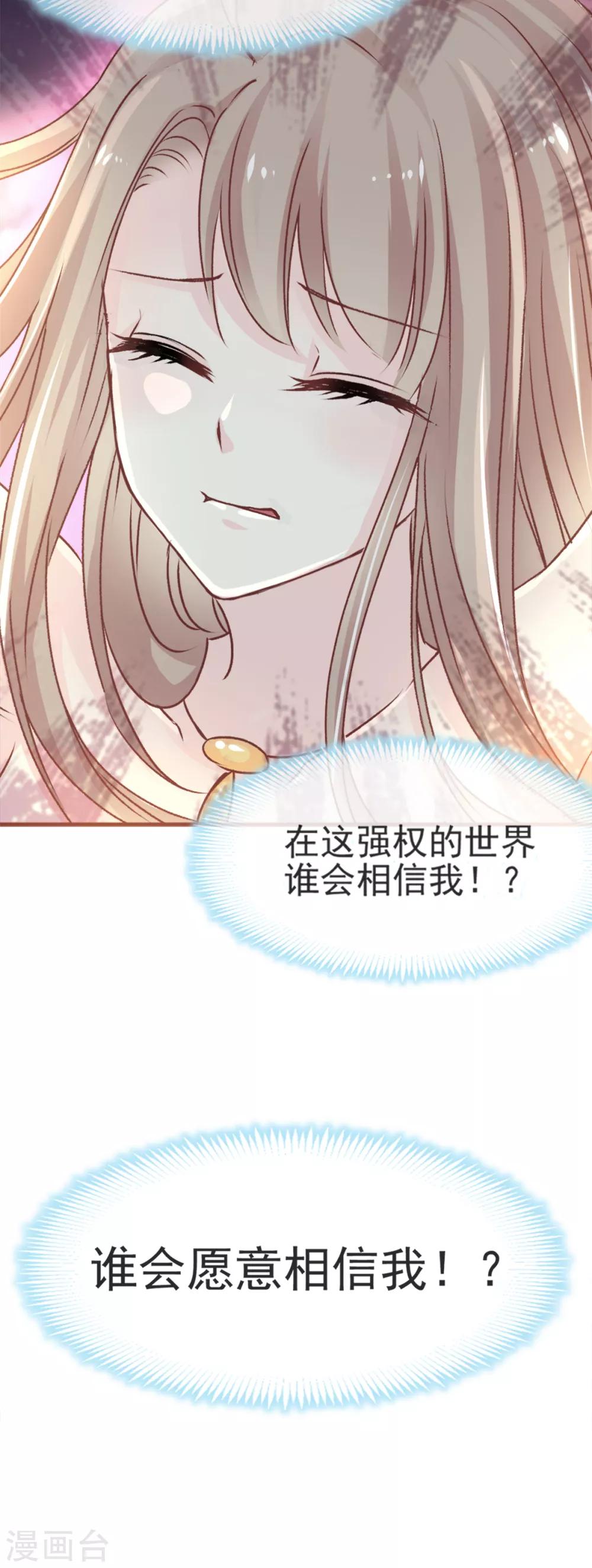 第14话 不准动我的猎物16