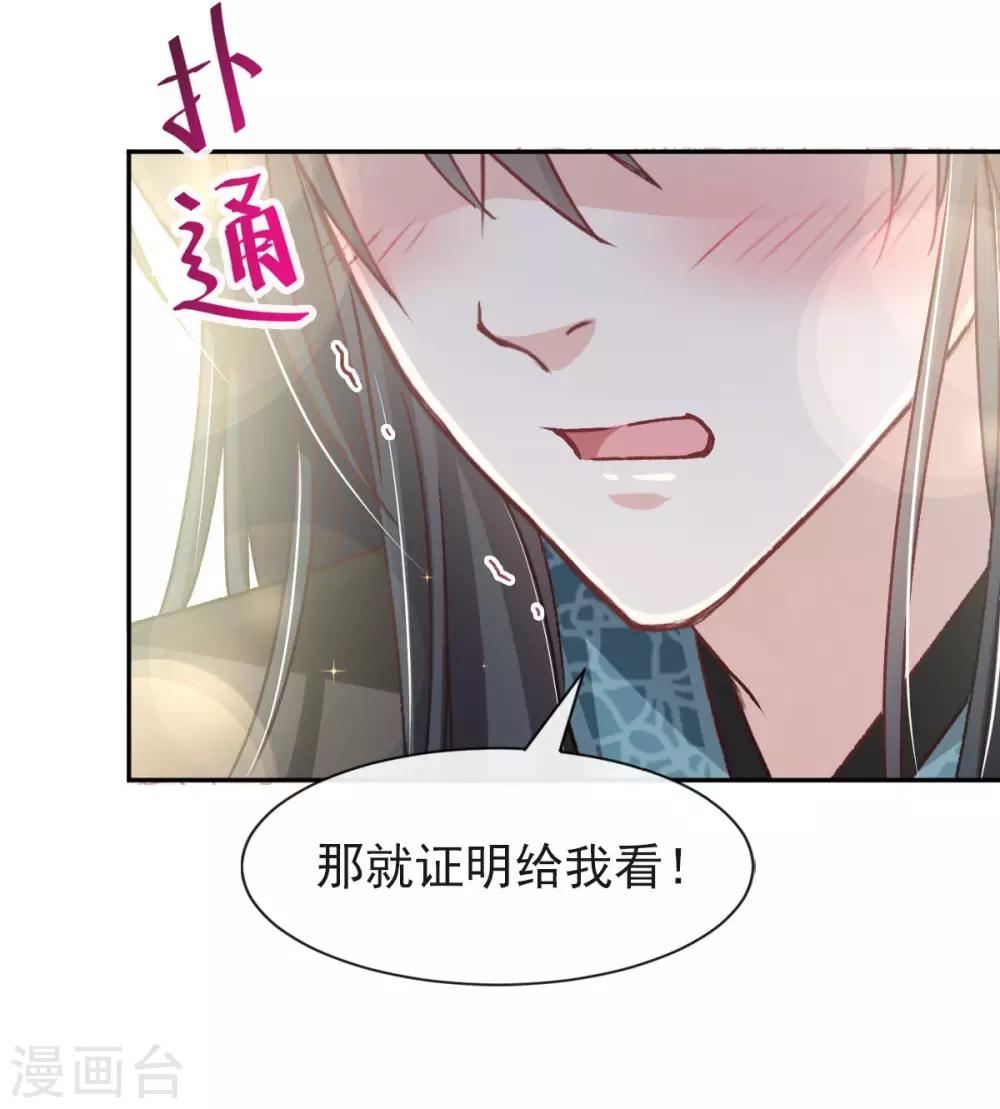 第66话 曦妍的告白16