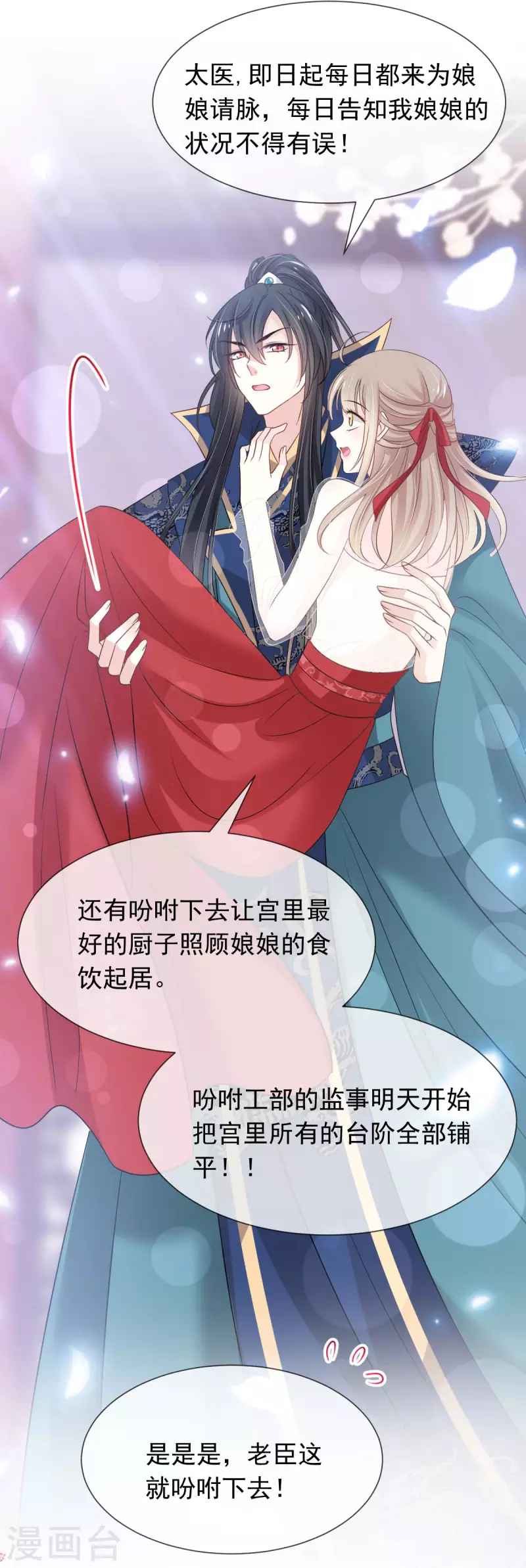 第201话 喜讯31