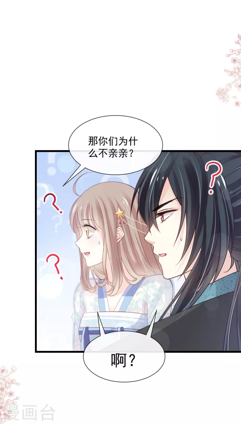 第237话 小心着凉26