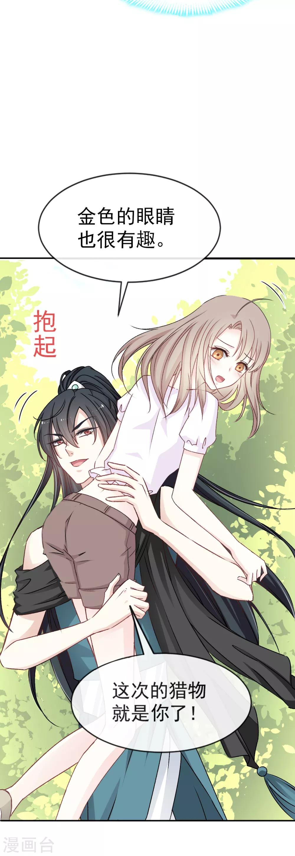 第5话 我是猎物？！15