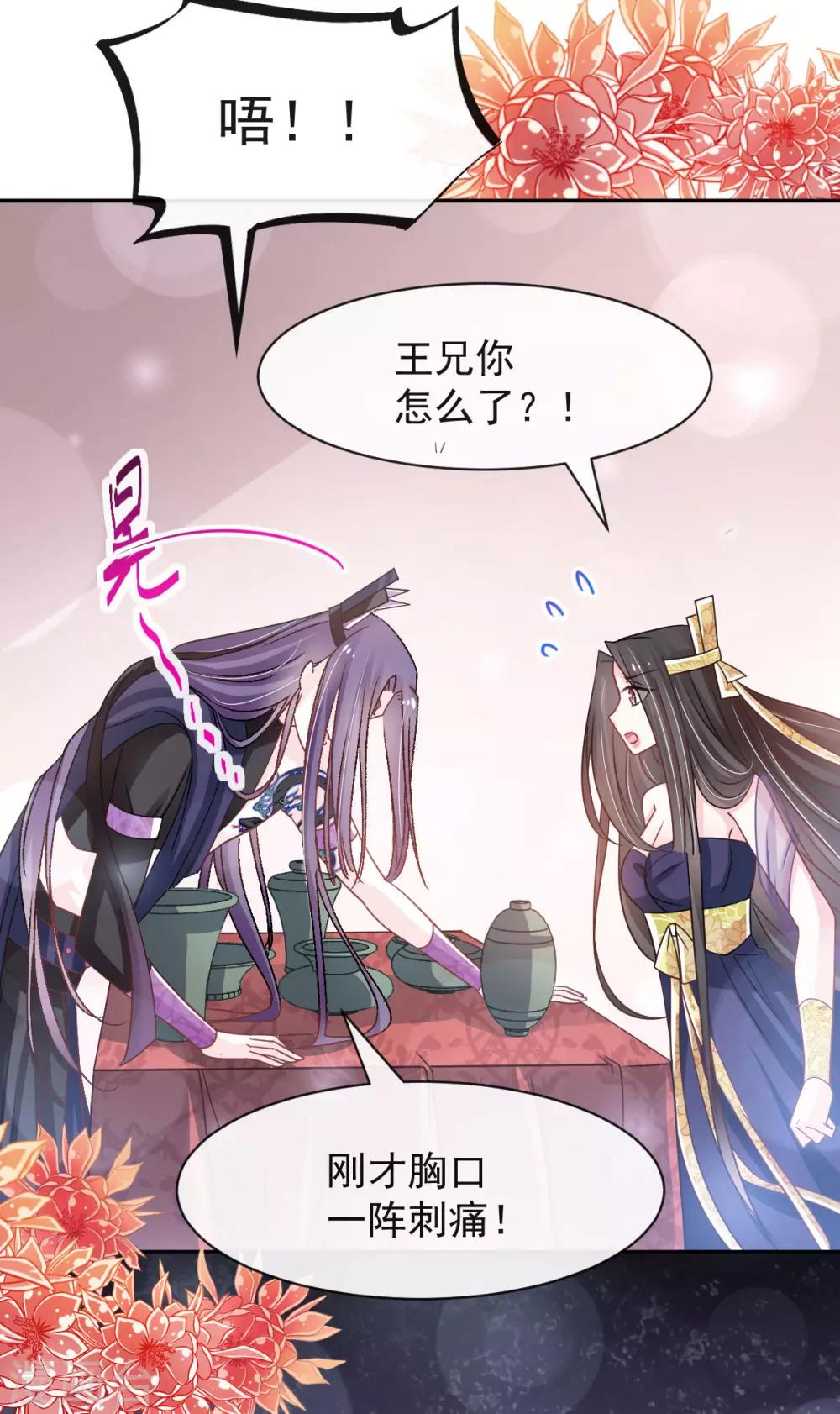 第127话 你的身体诚实的可爱9