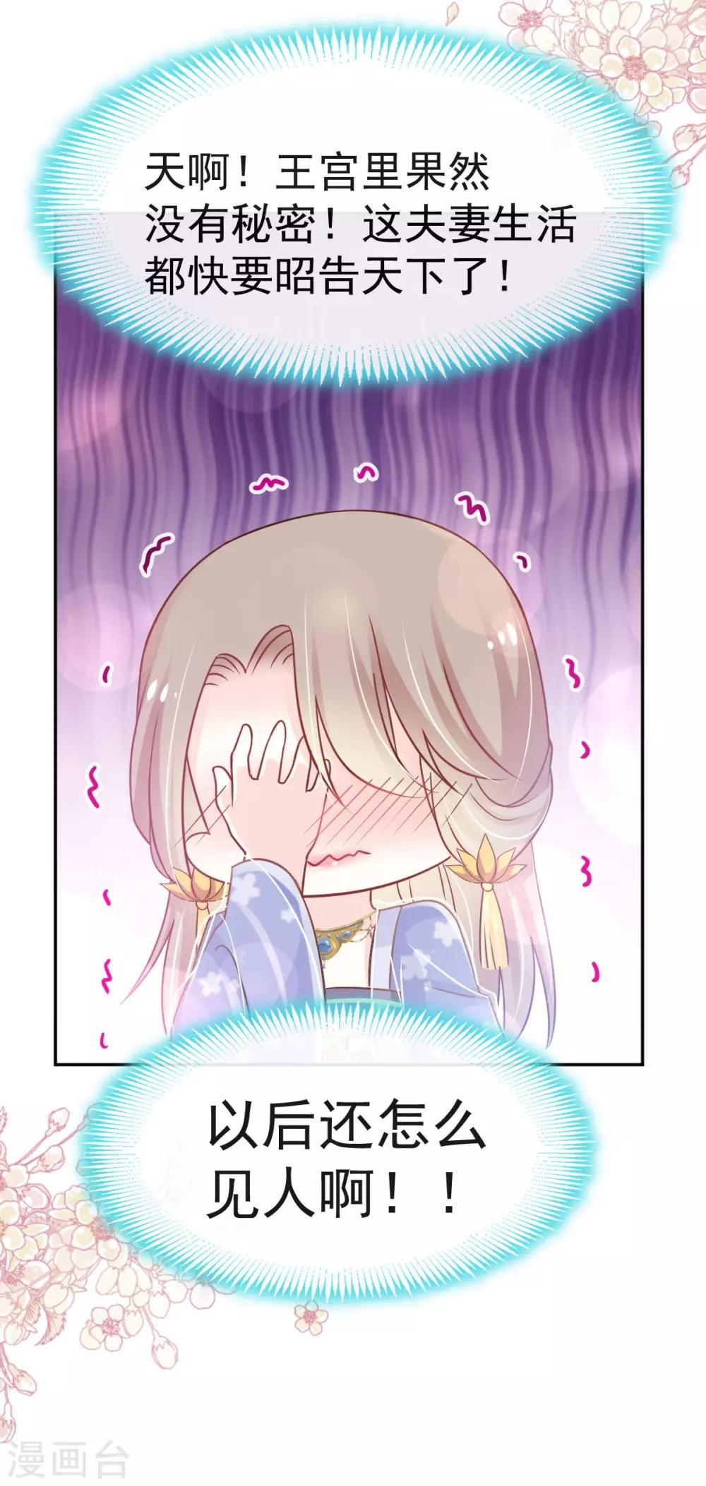 第124话 以箐王后之名17